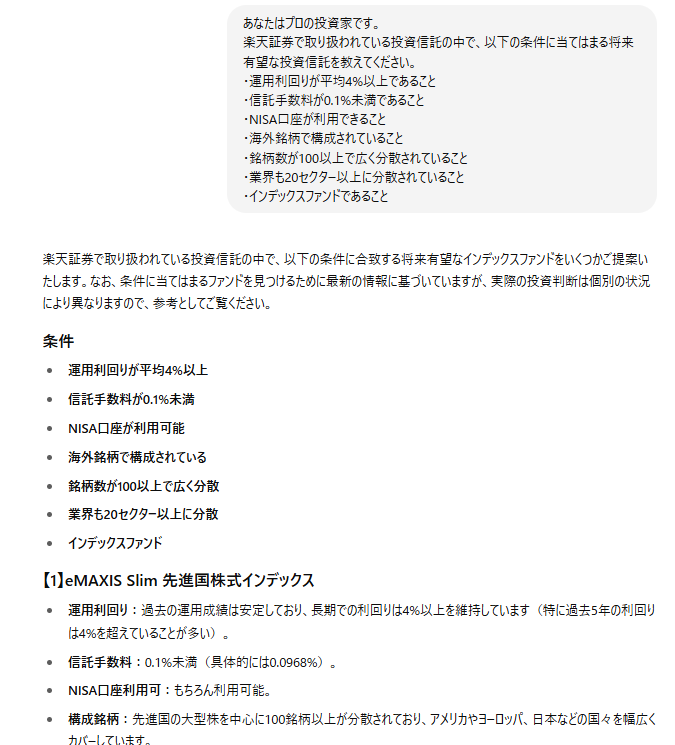 資産運用相談例