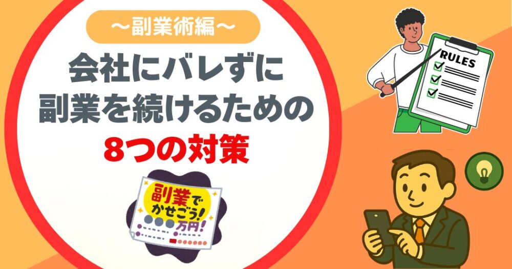 アイキャッチ画像