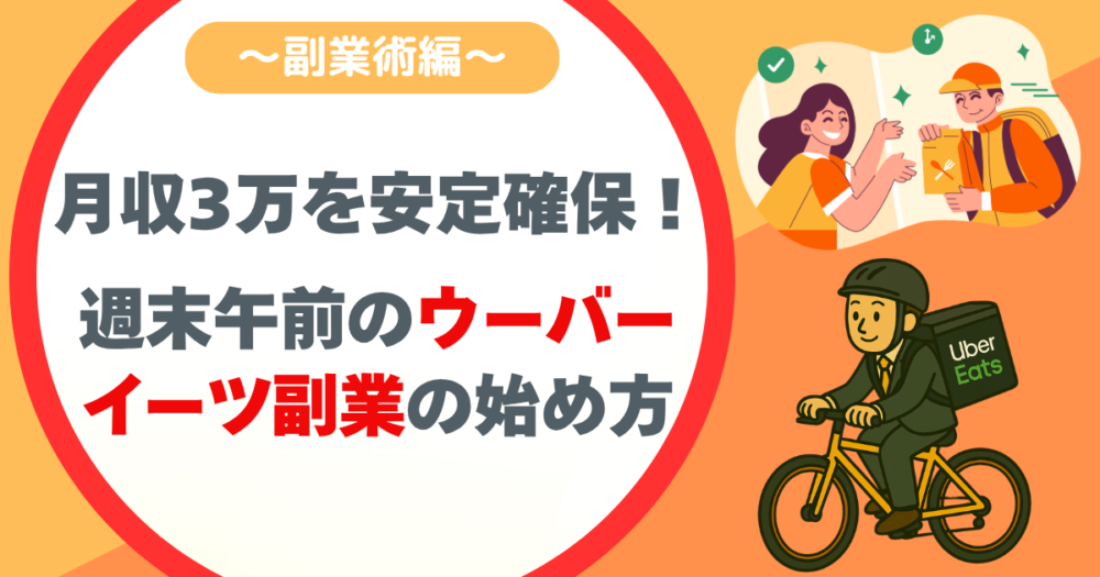 アイキャッチ画像